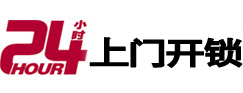沁水开锁公司